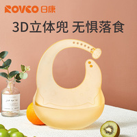 日康宝宝吃饭围兜硅胶防水柔软兜兜婴儿围嘴喂饭口水防脏辅食饭兜