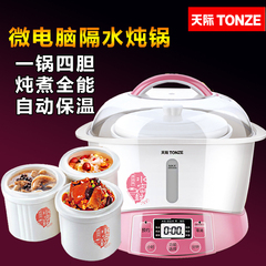 预约煲汤大容量电炖锅 白瓷煮粥煲饭隔水炖盅Tonze/天际GSD-W132B