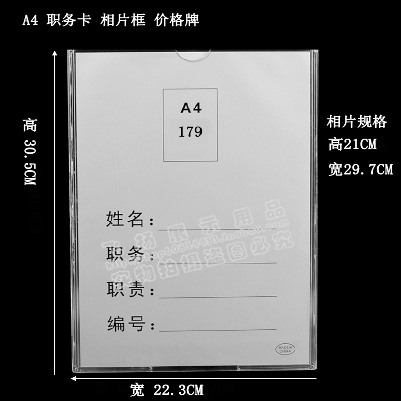 双层A4竖款姓名牌职务卡职位牌更换式插槽盒相框架台卡 型号-179