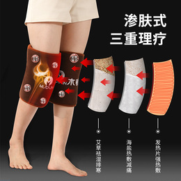 电加热盐袋粗盐热敷包保暖艾灸膝盖关节理疗家用男女全身海盐护膝