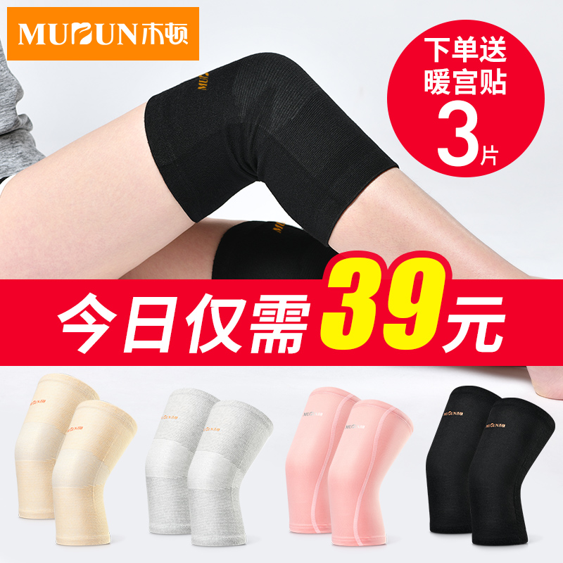 木顿空调房护膝老寒腿保暖女膝盖漆关节无痕运动男夏天夏季超薄款