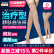 金尼静脉曲张医用弹力袜旗舰店医疗型二级压力袜男士女士夏季薄款