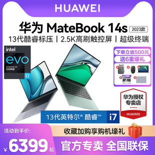 华为MateBook 14s 2023年新款笔记本电脑13代酷睿i5/i7英特尔EVO轻薄本商务办公官方旗舰店官网正品手提电脑