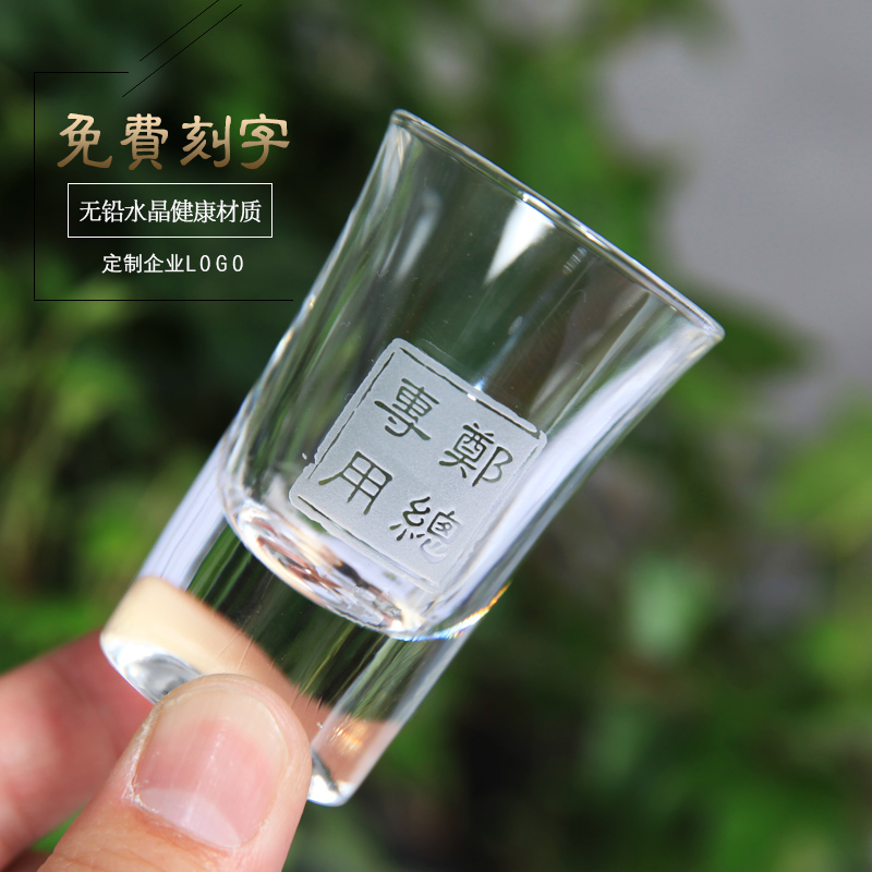 水晶白酒杯刻字透明玻璃杯定制logo一口杯家用6只套装分酒器雕刻