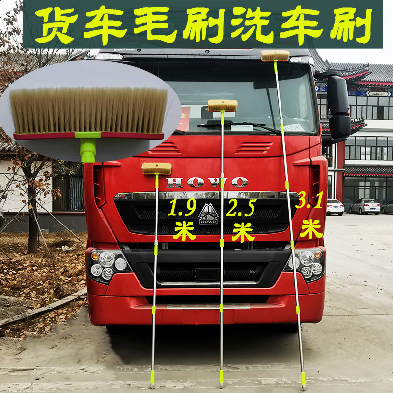 大货车客车软毛对接伸缩长杆洗车刷车刷子3米加长柄毛刷拖把车用