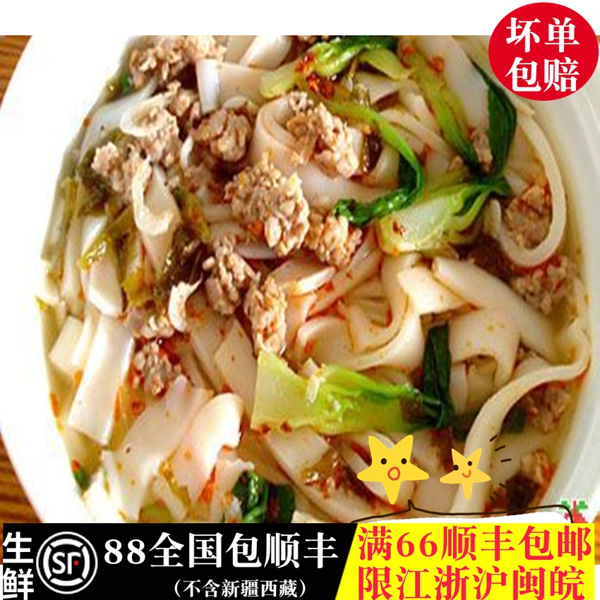 热卖福鼎特产新鲜米面宽面湿米粉面条当天现做真空包装500g