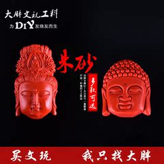 大胖文玩天然手工朱砂牌子佛牌星月菩提吊坠挂坠项链挂饰DIY配件