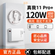 适用realme真我11 Pro+超级闪充原装120W充电器超级闪充线充电头