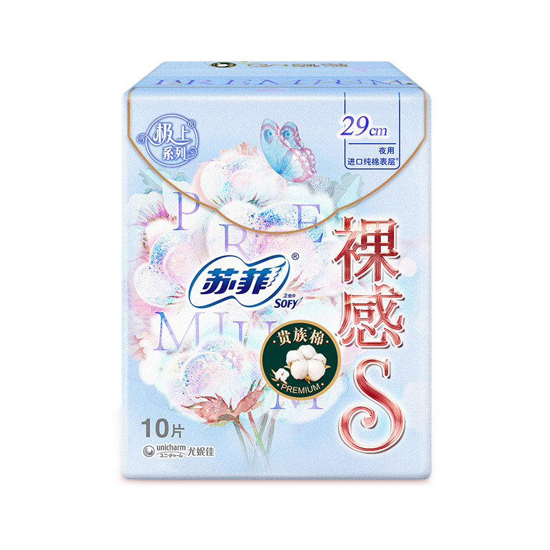 苏菲裸感s贵族系列夜用卫生巾29cm10片