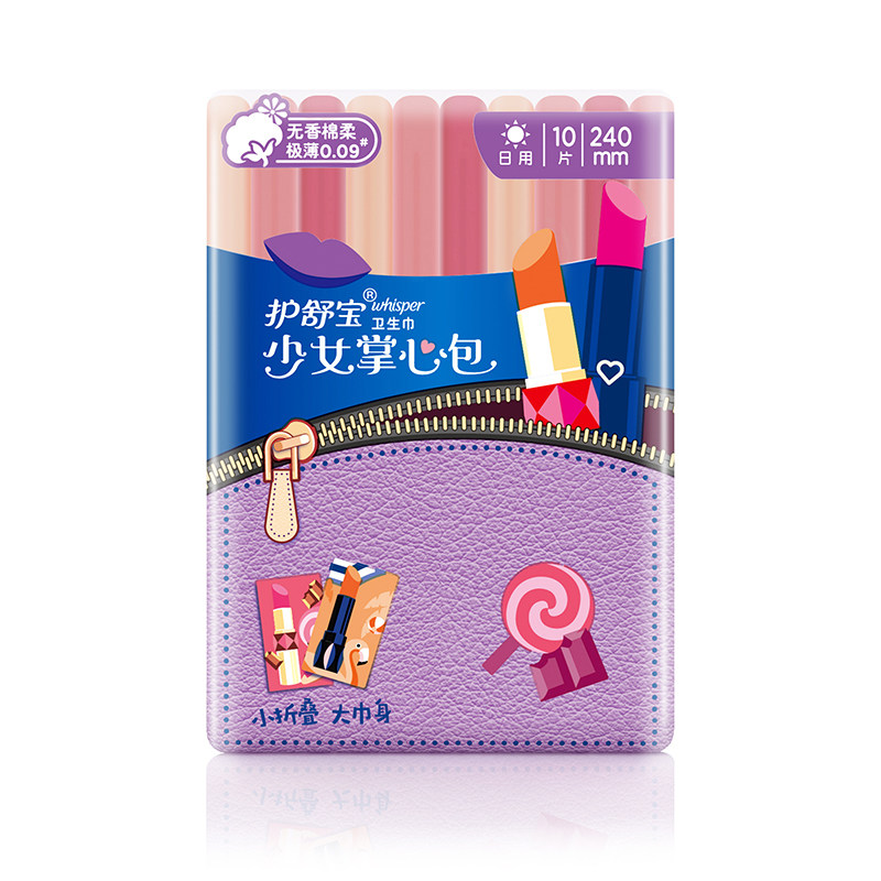 护舒宝少女掌心包卫生巾女学生棉柔超薄无香日用10片口红姨妈巾