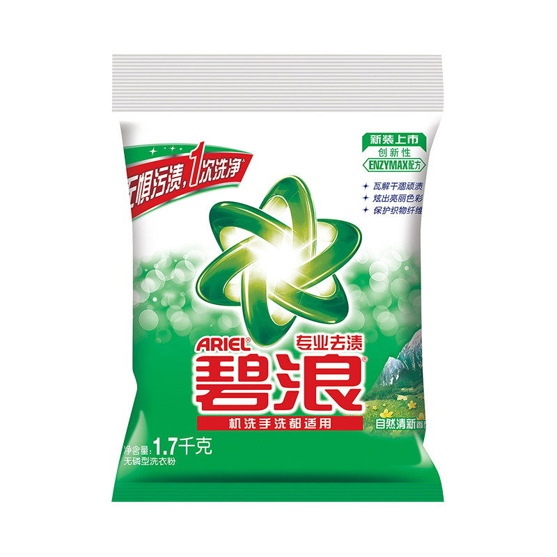 碧浪 专业去渍洗衣粉自然清新型1.7千克/袋