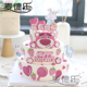 上海儿童草莓熊翻糖装饰玩具总动员周岁满月100天百日宴生日蛋糕