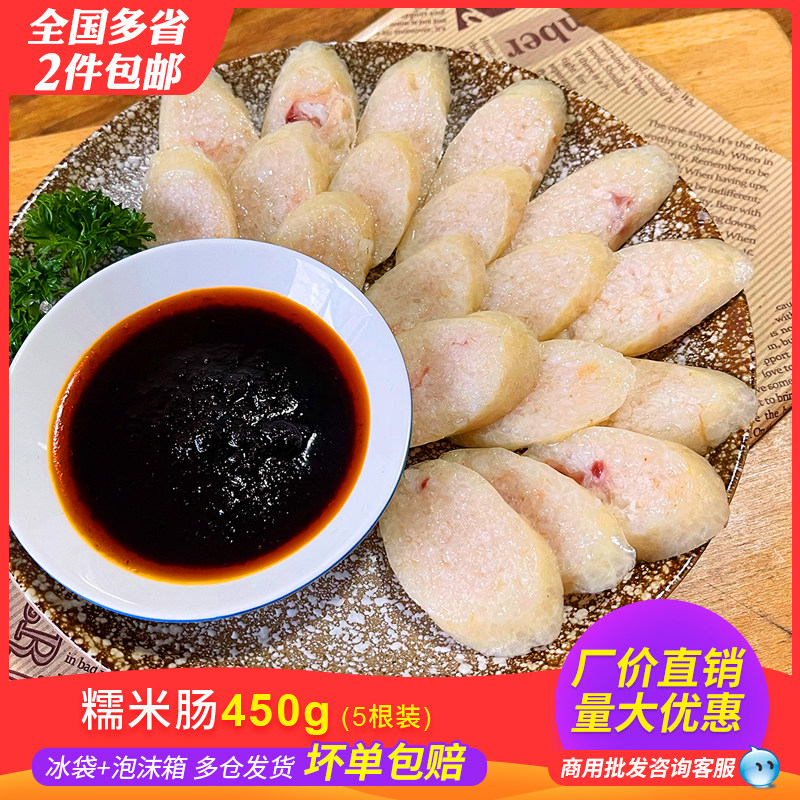 台式糯米肠台式风味韩餐料理米灌肠火山石烤肠香肠非东北血肠商用