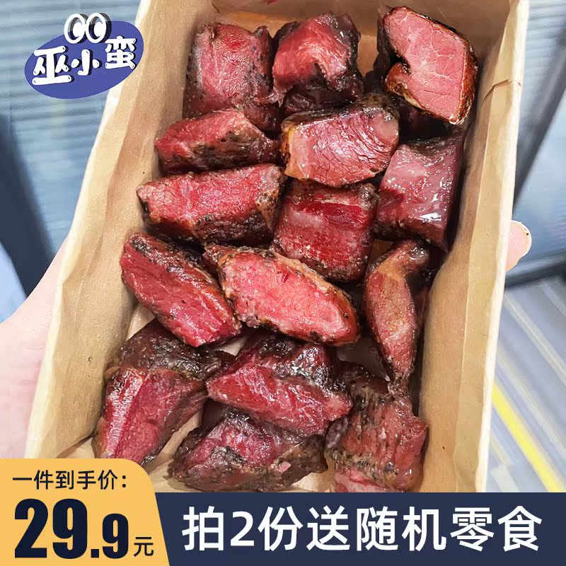 韧而不柴越嚼越香 美式烤牛肉黑胡椒味牛肉粒熟食包装零食 巫小蛮