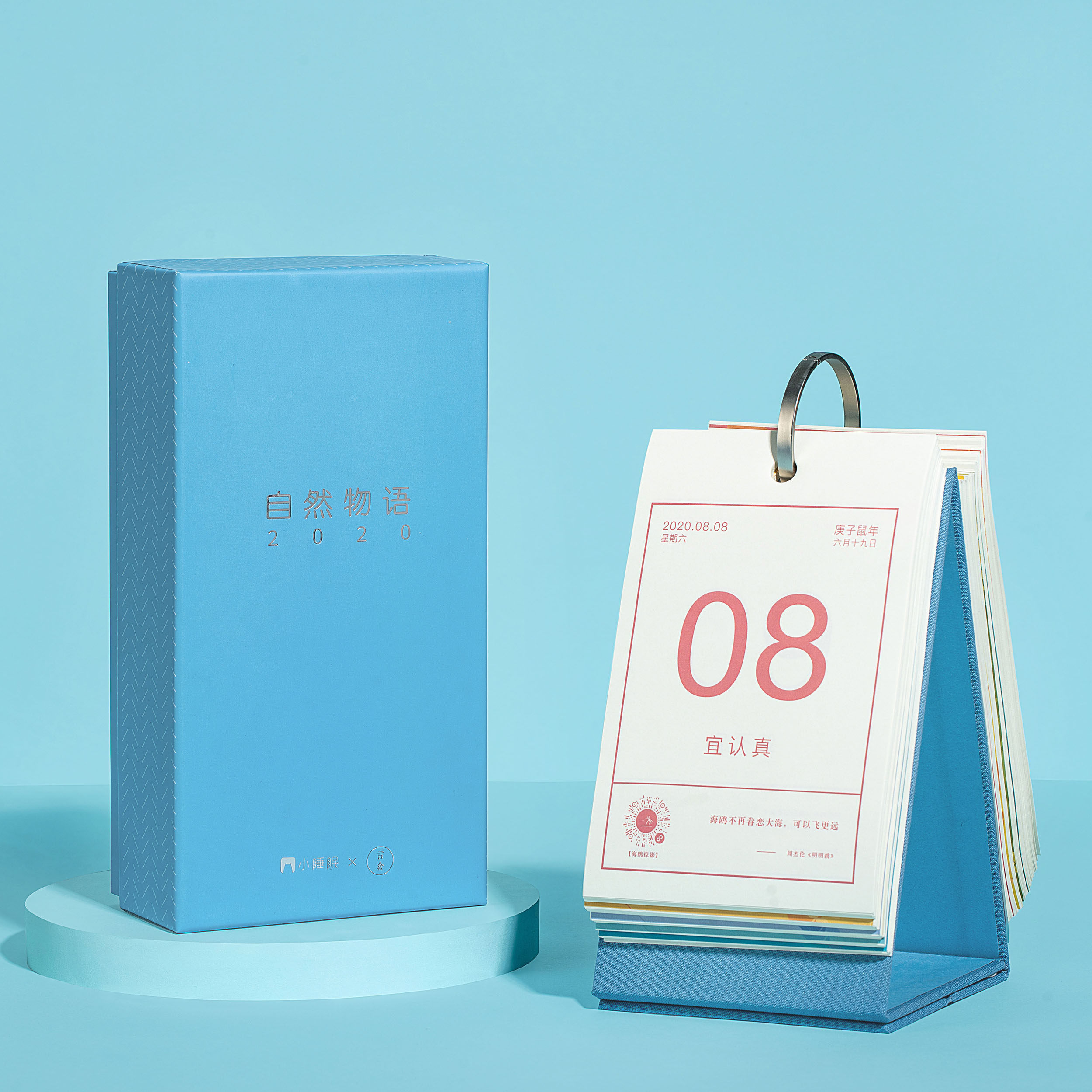 特价电影日历2018文艺原创_言仓文创自然物语翻页日历2020年创意ins风