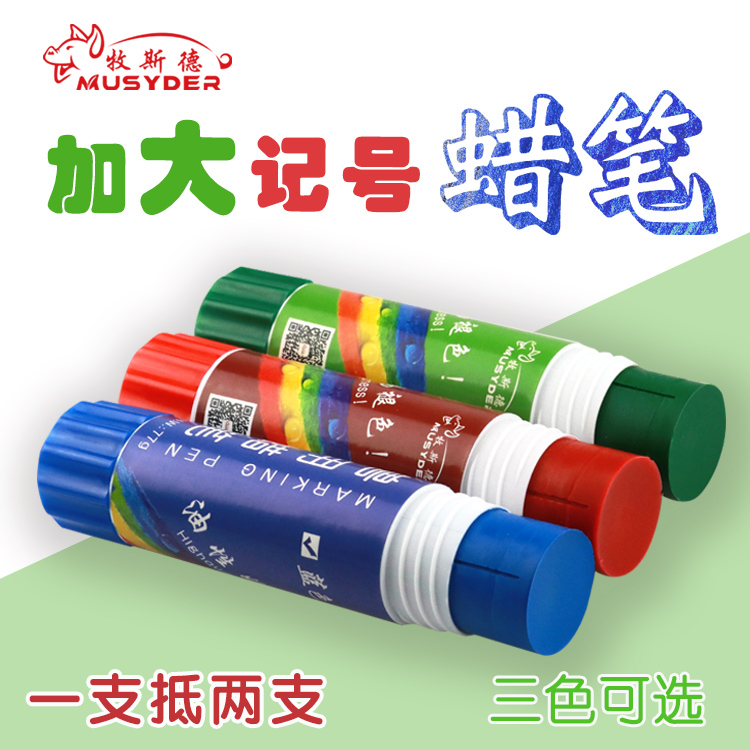 牧斯德猪用耳标记号笔油性记号笔彩色旋转蜡笔兽用彩色蜡笔粗大在类目 畜牧/养殖物资, 畜牧/养殖设备, 畜牧/养殖器械中 - 来自Buy2taobao.com提供专业的淘宝代购服务