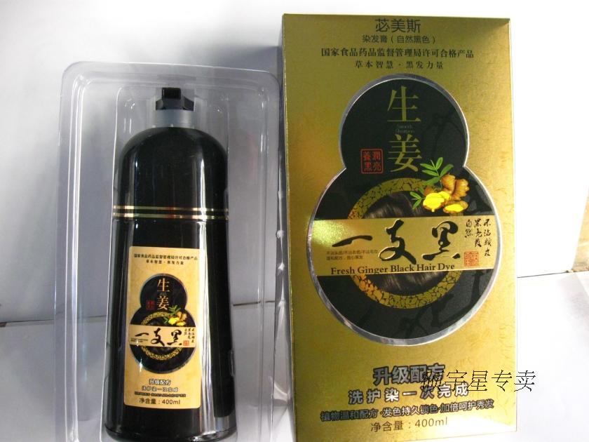 苾美 生姜一支黑一洗黑野菜一支彩纯植物染发剂盖白发自然黑发膏