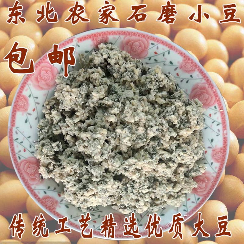 东北小豆腐图片大全图片