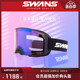 SWANS滑雪眼镜大广角滑雪镜柱面超高清自动调光雪镜23新款RCN3647