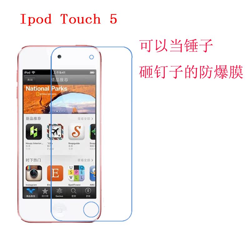 适用ipod touch 5金刚纳米9H柔性玻璃防爆保护膜不碎边 三年不坏|ruв категории Цифровые аксессуары, аксессуары для мобильных телефонов, телефон маска - от Buy2taobao.com для оказания профессиональной услуги покупки агента Taobao