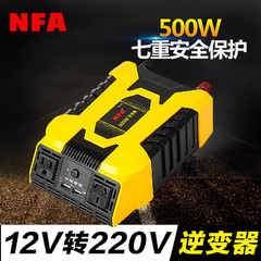 NFA纽福克斯 车载 逆变器12V转220V 500W-1000w汽车电源转换器