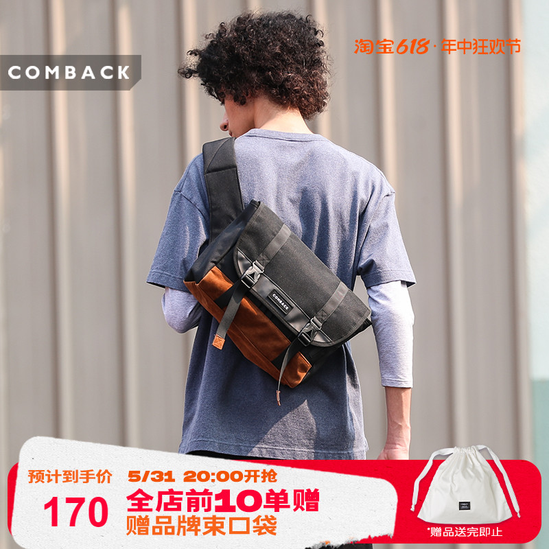 COMBACK 骑行邮差包斜挎包男