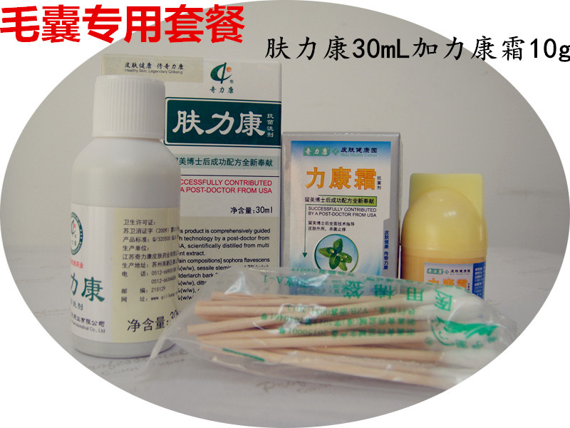 2送1肤力康洗剂30ml+力康霜套餐顽固焱毛囊 身脚手增厚藓抑菌止痒