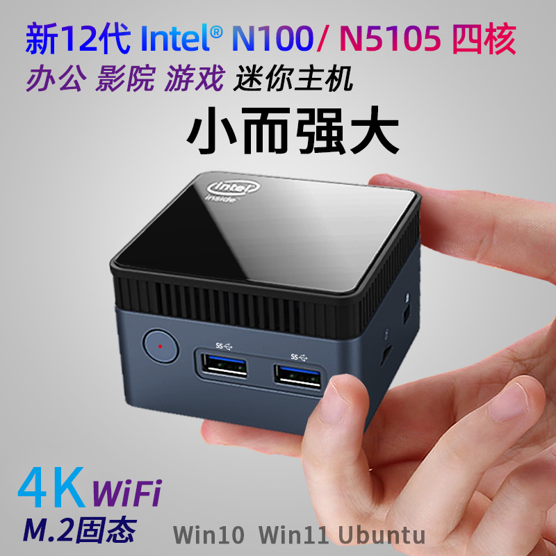 摩方12代N100迷你主机Win1