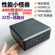AMD Ruilong R5 mini host 3550H office R7 2700U game computer 4K portable miniPC quasi-system