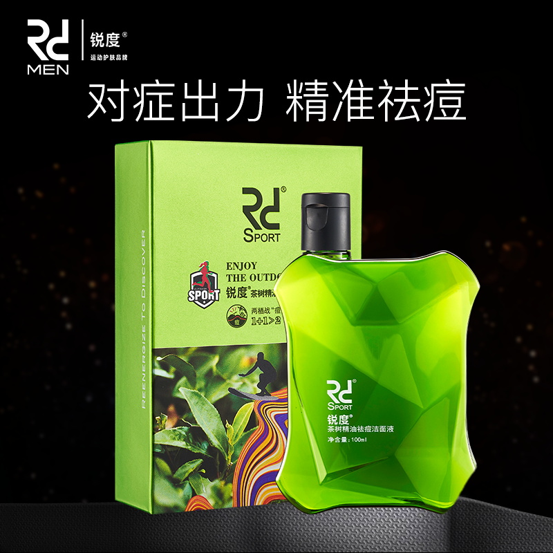 锐度洗面奶女控油祛痘黑头补水保湿深层清洁毛孔淡化痘印洁面乳男在类目 美容护肤/美体/精油, 洁面中 - 来自Buy2taobao.com提供专业的淘宝代购服务