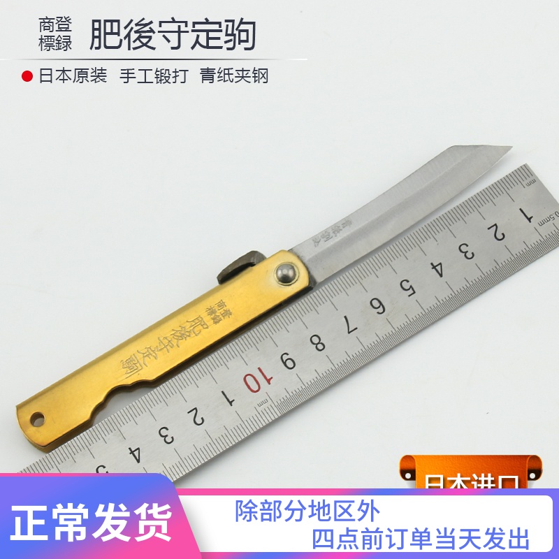 日本原装进口肥后守定驹 永尾驹制作所青纸夹钢手工锻打 锋利小刀|ruв категории открытый/альпинизм/в поход/Поездки товаров, инструмент/многоцелевой инструмент, Другие открытый инструмент - от Buy2taobao.com для оказания профессиональной услуги покупки агента Taobao