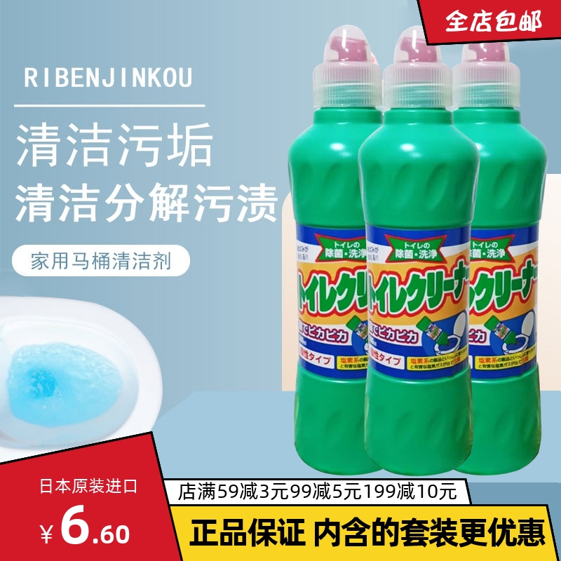 日本mitsuei美净荣马桶蹲厕去污垢除臭清洁剂厕所草本洁厕灵500ml