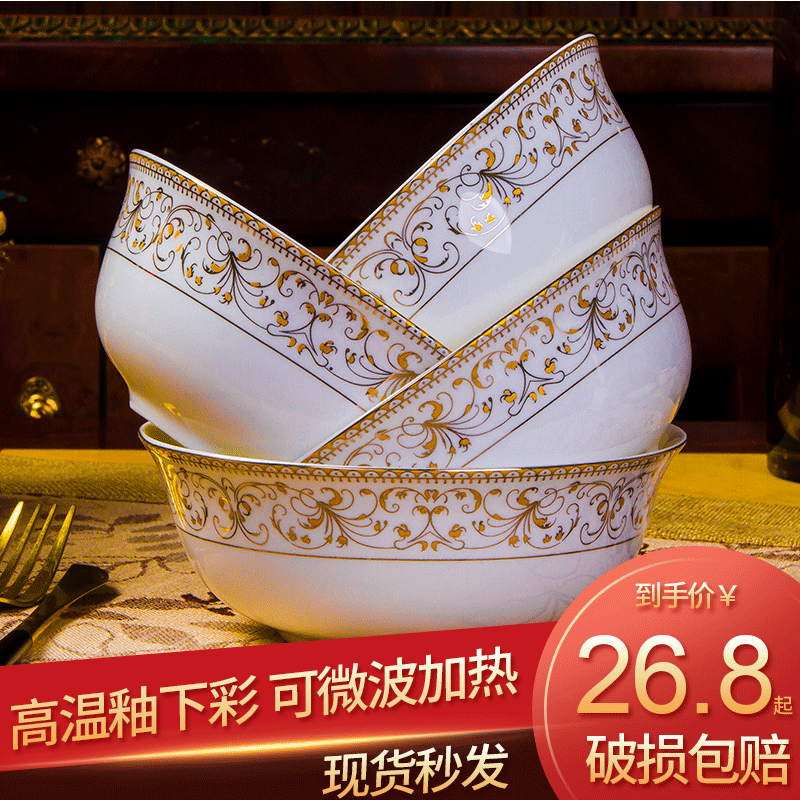 4个装 景德镇骨瓷陶瓷面碗家用碗6英寸拉面碗汤碗泡面碗牛肉面碗在类目 餐饮具, 餐具, 碗中 - 来自Buy2taobao.com提供专业的淘宝代购服务