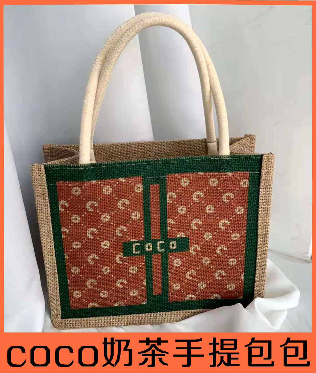 coco奶茶包都可限量的限定手提袋包包女袋子布袋帆布饭盒便当文艺