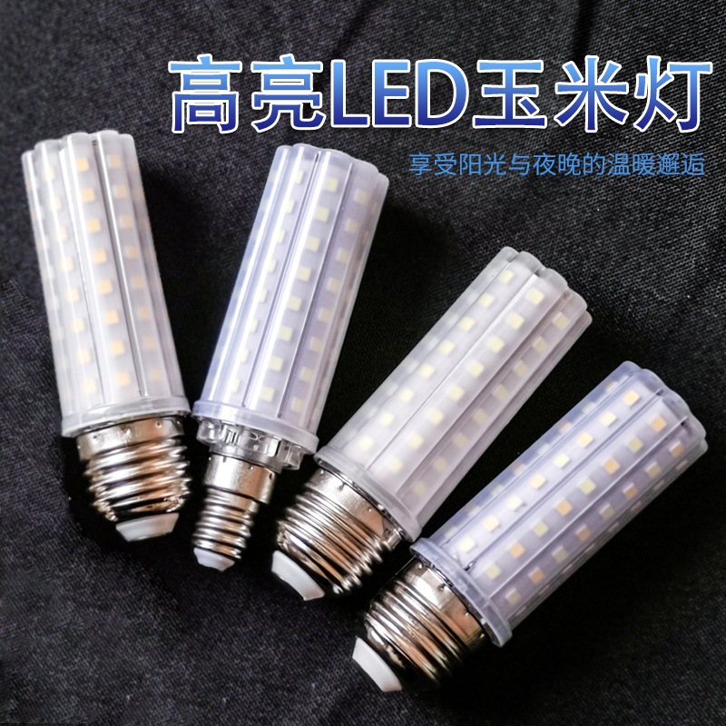 LED灯泡无影灯玉米灯E27家用1