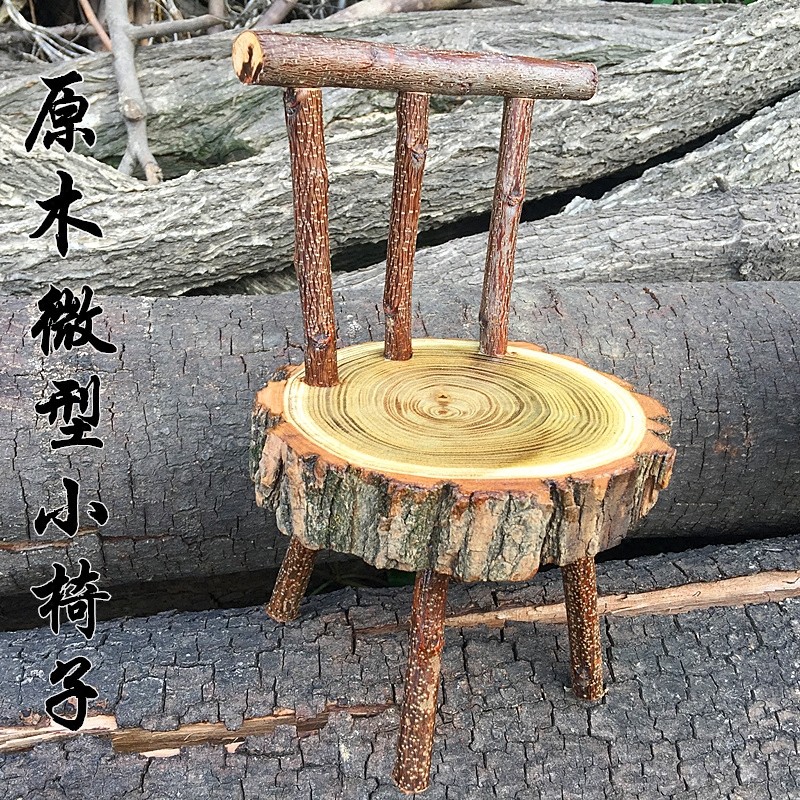 zakka田园风实木年轮小椅子创意原木手工微型装饰品摆件拍照道具