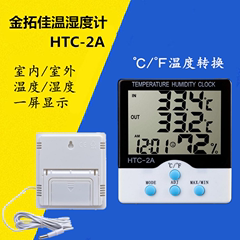 电子数显温湿度计HTC-2A