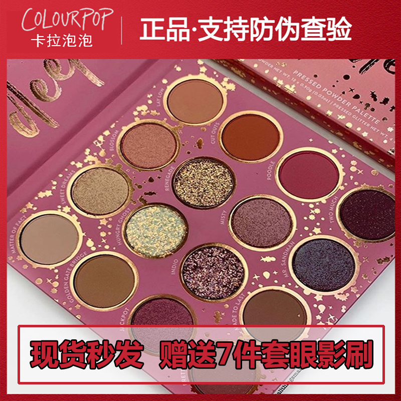 美国colourpop卡拉泡泡colorpop Truly Madly Deeply16色眼影盘