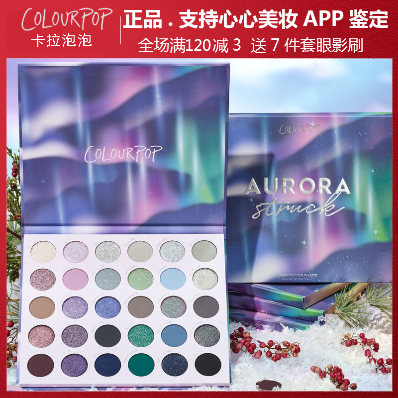 美国正品Colourpop新品极光盘卡拉泡泡Aurora Struck30色眼影盘