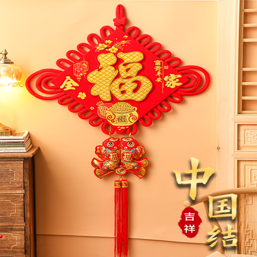 中国结福字挂件客厅过新年高档装饰大号吉祥节墙壁玄关入户门挂饰