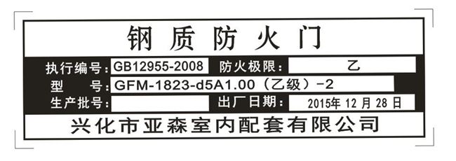 钢木质隔热防火门图片