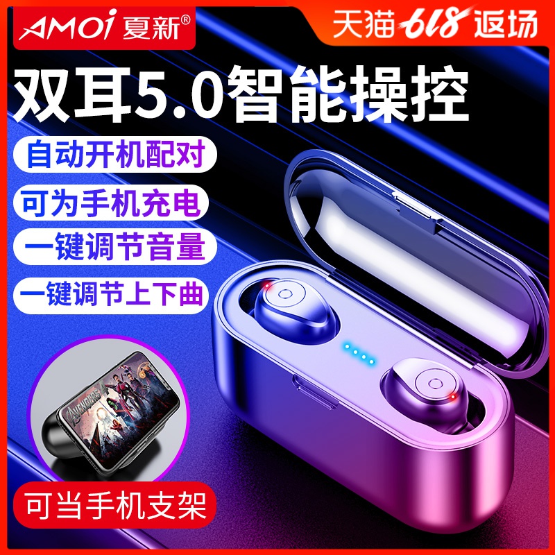 夏新F9真无线蓝牙耳机5.0双耳迷你隐形小型入耳塞式运动挂耳麦超长待机男女适用苹果vivoppo小米华为安卓通用
