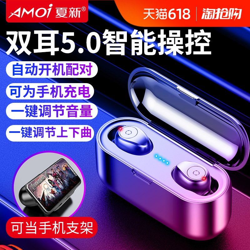 夏新F9真无线蓝牙耳机5.0双耳迷你隐形小型入耳塞式运动挂耳麦超长待机男女适用苹果vivoppo小米华为安卓通用