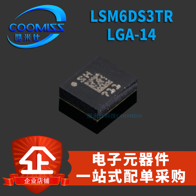 原装 LSM6DS3TR LGA-14 加速度传感器3轴加速度6轴姿态传感器贴片