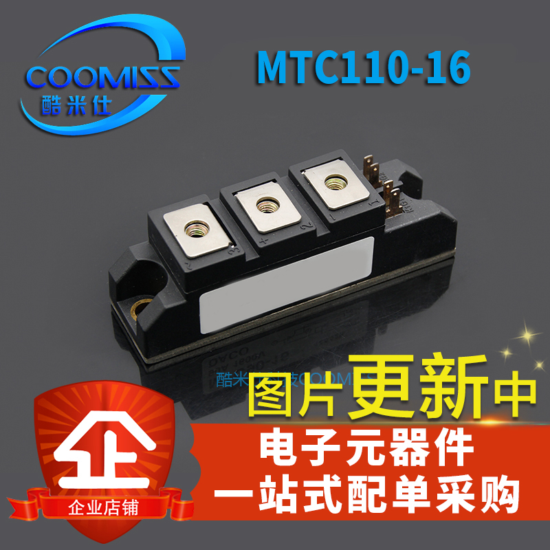 可控硅 模块 MTC110-16 MTC110A1600V 桥堆 加热设备软启动专用