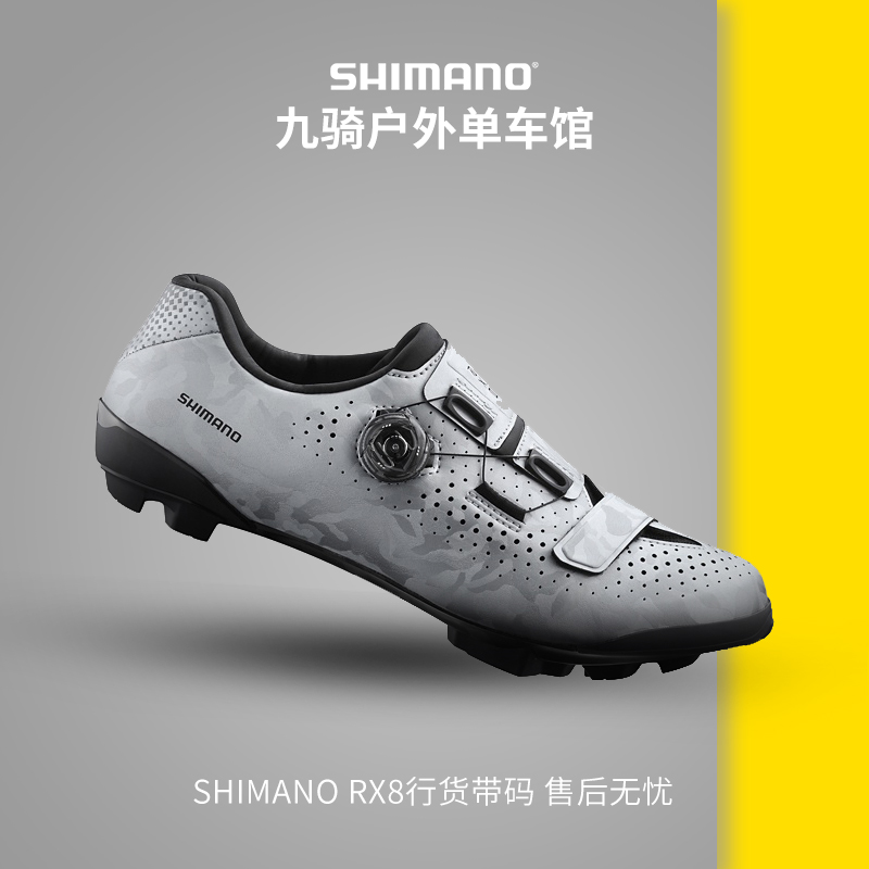 SHIMANO禧玛诺RX8公路山地自行车gravel砾石耐力越野骑行锁鞋碳底在类目 自行车/骑行装备/零配件, 骑行服饰/骑行装备, 骑行鞋中 - 来自Buy2taobao.com提供专业的淘宝代购服务