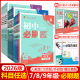 【科目任选】2026初中必刷题七年级八年级九年级上册下册语文数学英语物理化学生物地理道德与法治历史初一初二初三上同步九下练习