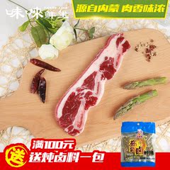 味鲜生 牛仔骨内蒙牛小排 新鲜整条牛肋骨肉 高档食材真空包装