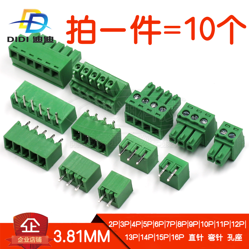81接线端子2edg插拔式pcb凤凰端子电路板插头3.81mm弯直针绿色