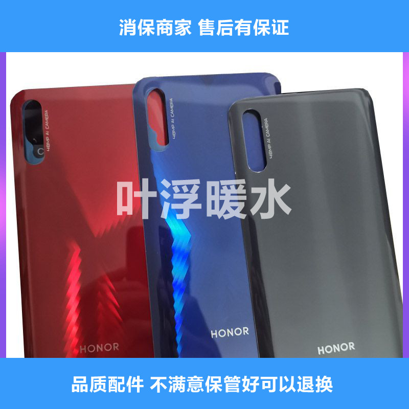 适用华为荣耀电池玻璃手机9x后盖壳屏前外hlkal00手机零部件
